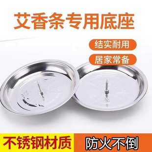 艾灸托盘家用艾条底座插艾条艾柱支架室内户外香熏去味驱蚊固定架