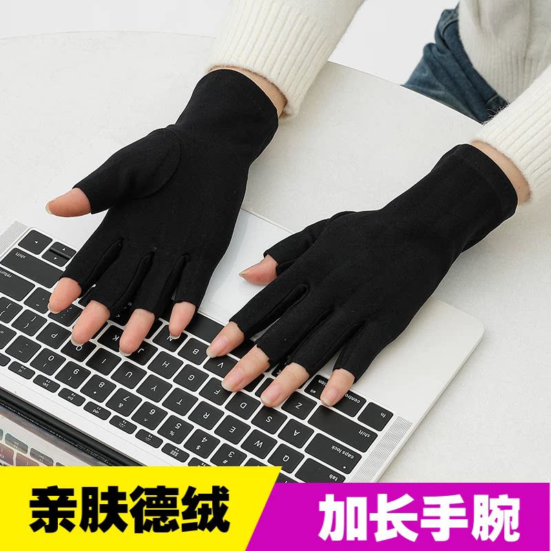 半指手套女冬季学生写字保暖德绒露指春秋薄款工作干活漏五指打字