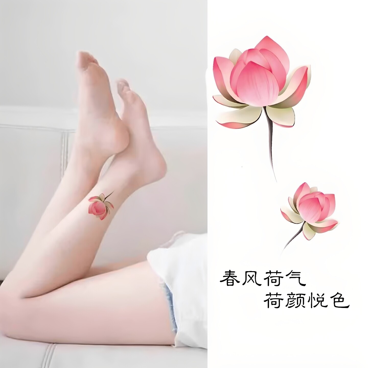 国风荷花防水持久彩色纹身贴