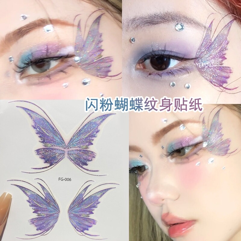 演唱会音乐节闪粉紫色翅膀蝴蝶贴