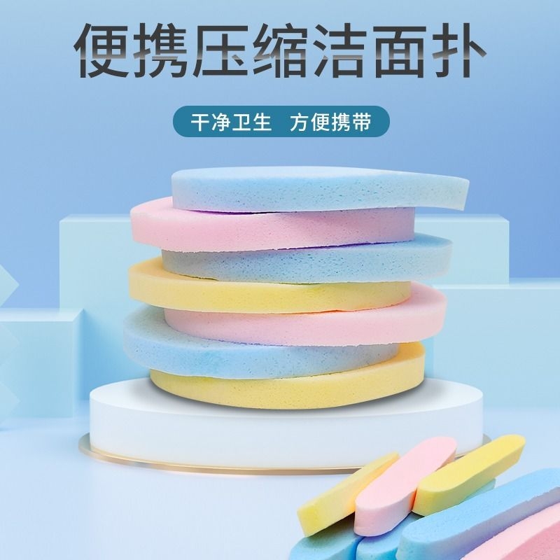 压缩洗脸扑一次性洁面扑清洁洗脸神器细腻软擦脸一次性洗脸海绵条
