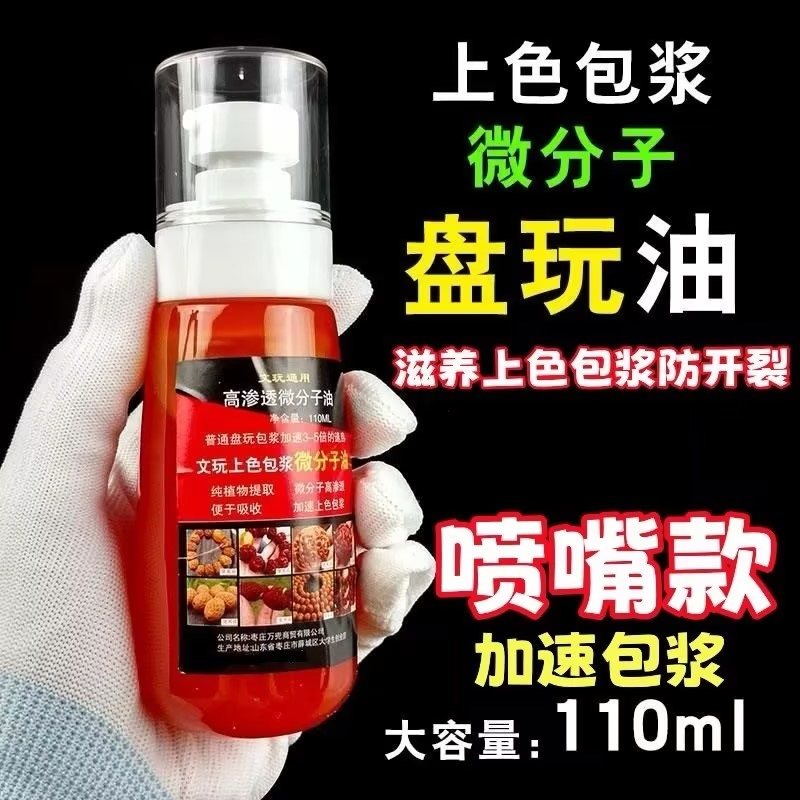文玩上色包浆红油橄榄核手串