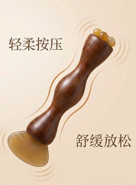 朱雀三啄小莲蓬小羊蹄拨筋棒双头羊角按摩推刮器眼周拨筋提拉紧致