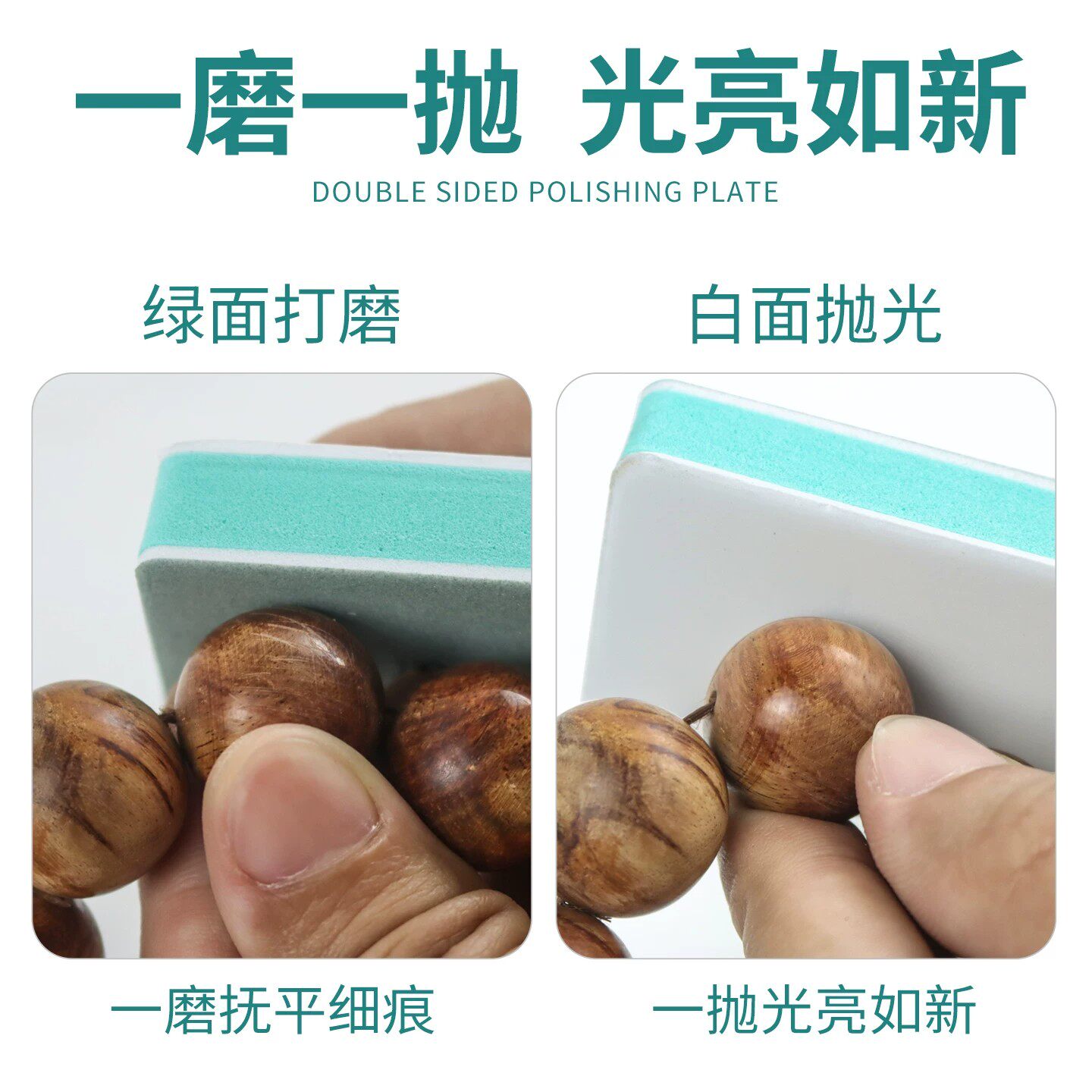 文玩抛光板一万目绿松石菩提抛光打磨神器双面opi海绵砂纸块工具