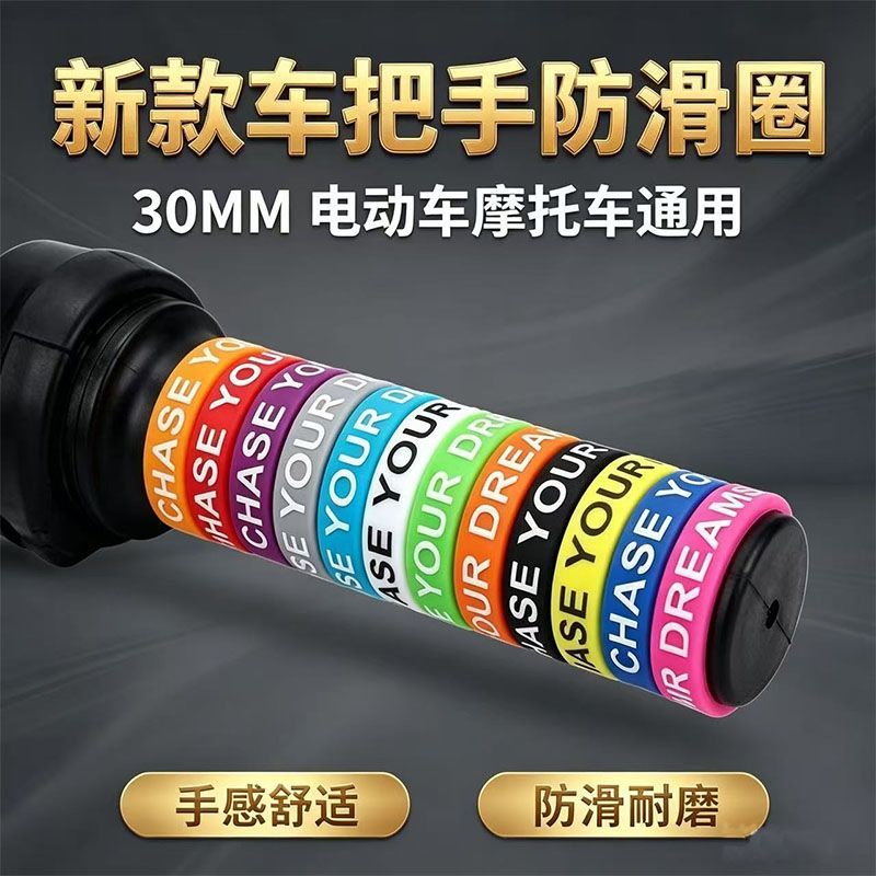 电动车手把套硅胶防滑圈30mm小牛九号摩托车防水防滑把套车把胶套