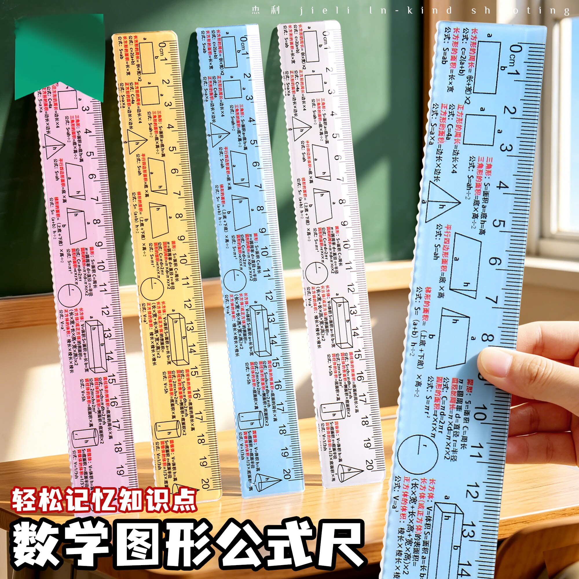 数学图形公式直尺学生学习初中小学尺子个性创意高颜值送朋友文具