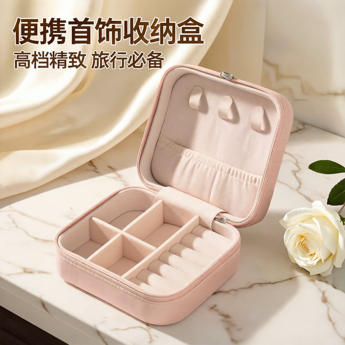 便携式首饰盒耳钉耳环项链