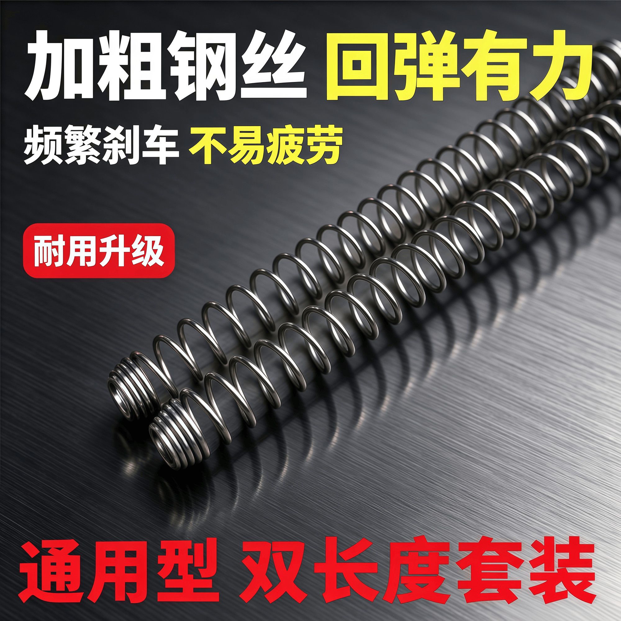 电动车刹车回位簧弹复位簧三轮车摩托车刹车拉簧拉线伸缩拉力弹簧