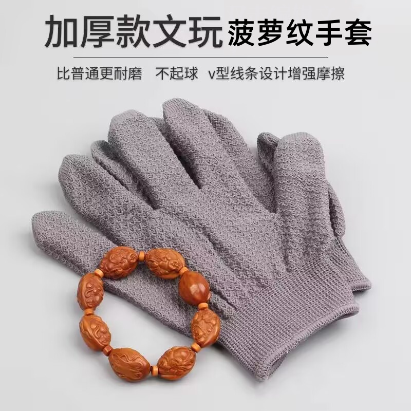 文玩纳米手套盘玩核桃木珠紫檀金刚猴头串抛光包浆加厚菠萝纹手套