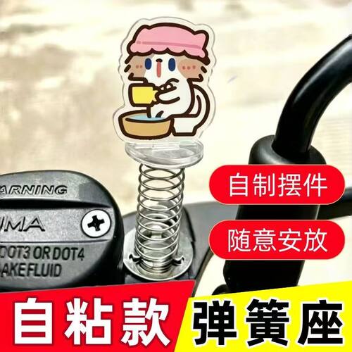 拼豆摇摇乐弹簧底座成品摇摇立牌桌面摆件手工diy小配件拼豆工具