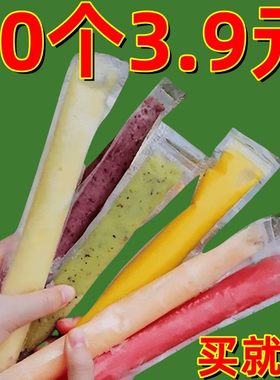 DIY一次性棒棒冰袋碎碎冰棒家用