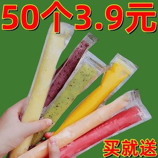 DIY一次性棒棒冰袋碎碎冰棒家用自制冰棍包装袋棒棒冰食品级模具