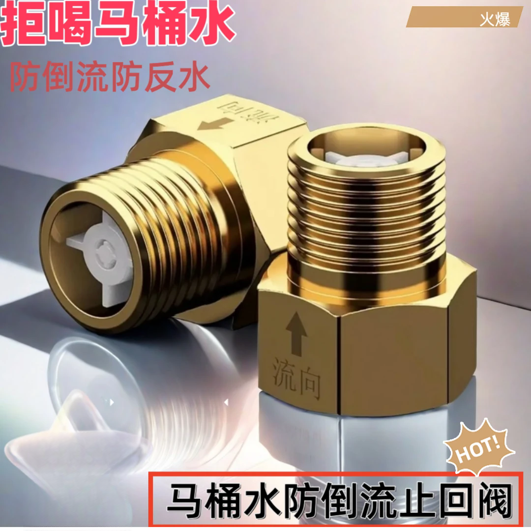 止回阀卫生间马桶水防倒流止水阀止逆阀专用水管进水单向防反水