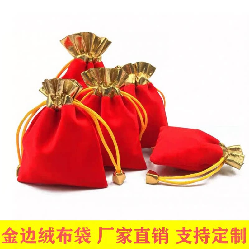 珠宝首饰绒布袋金边回礼收纳袋抽绳烫金福袋五帝钱挂饰福袋印logo