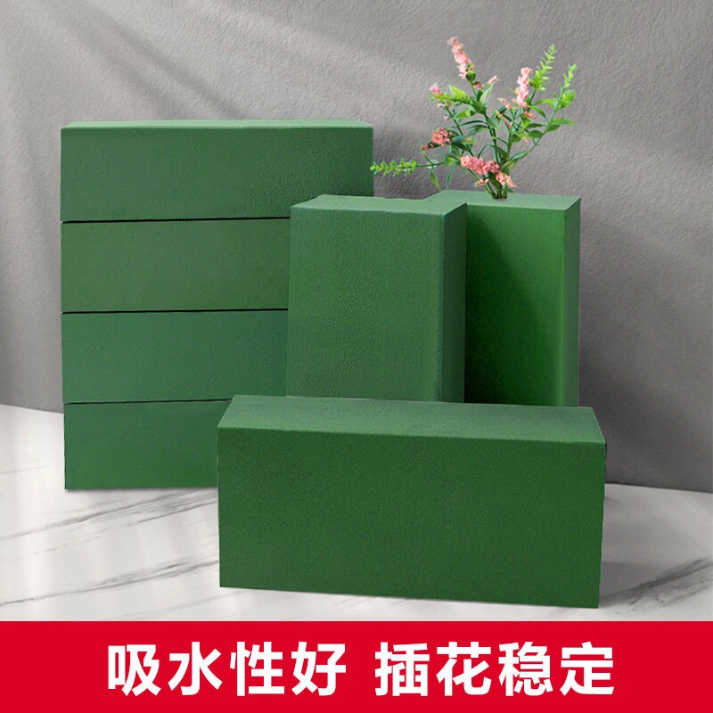 湿花泥干花泥砖块鲜花花束插花底座包装材料包花吸水保湿海绵泡沫