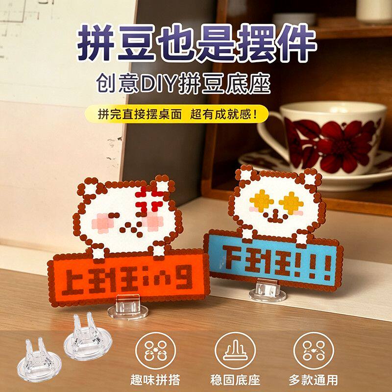 DIY拼豆透明底座展示夹底座透明亚克力卡座固定展示架立体牌夹子