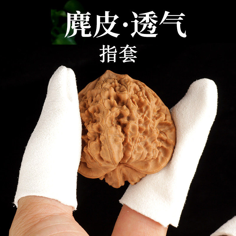 高品质麂皮文玩指套包浆