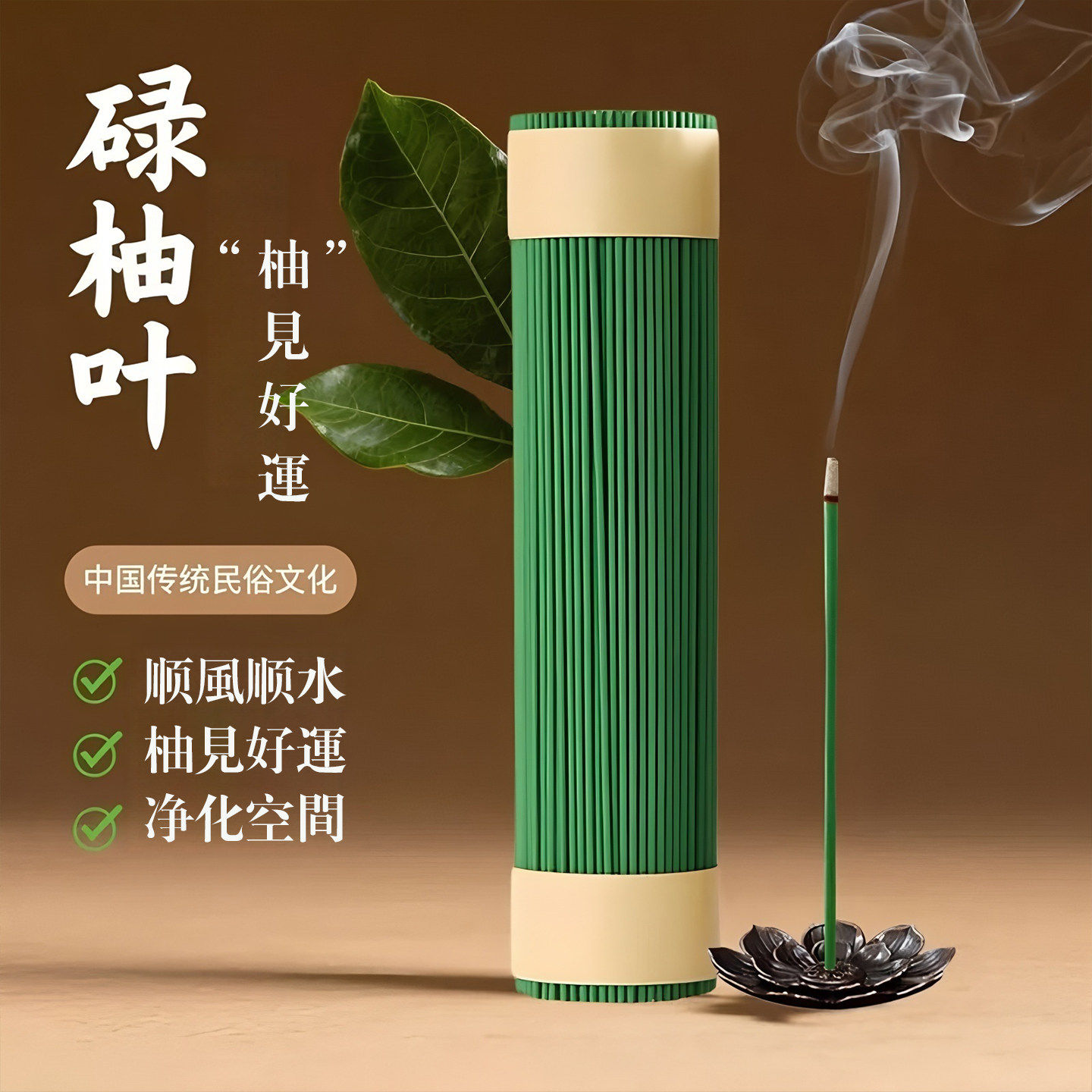 碌柚叶线香广州正宗原香碌柚