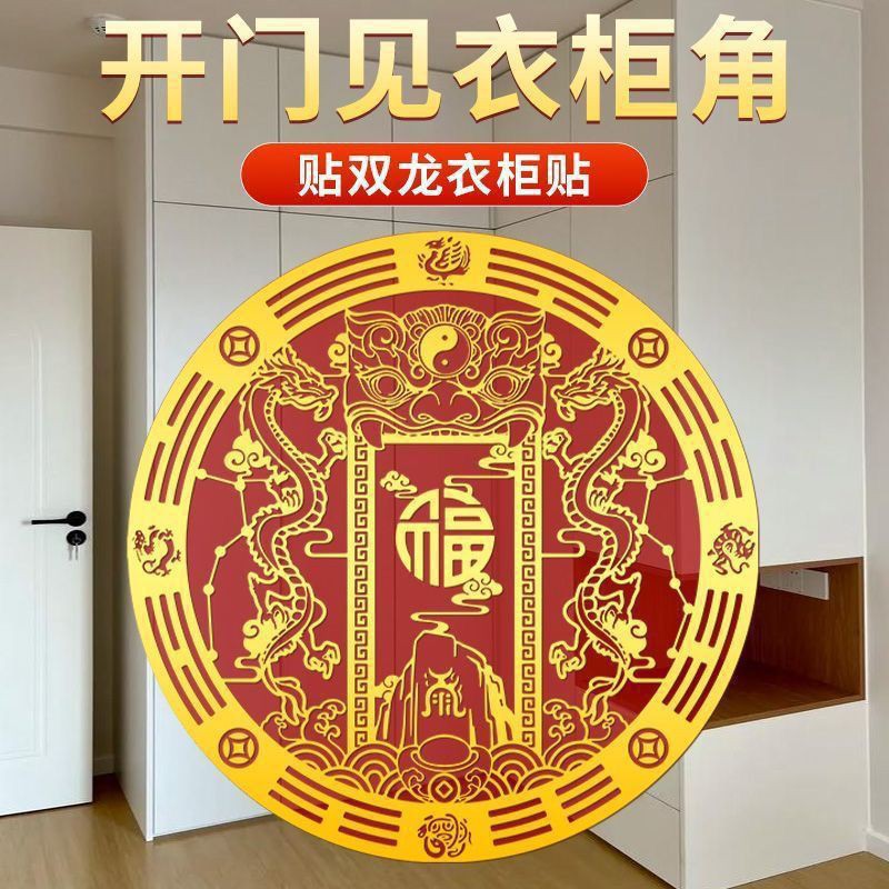师傅推荐开门见衣柜角装饰贴纸