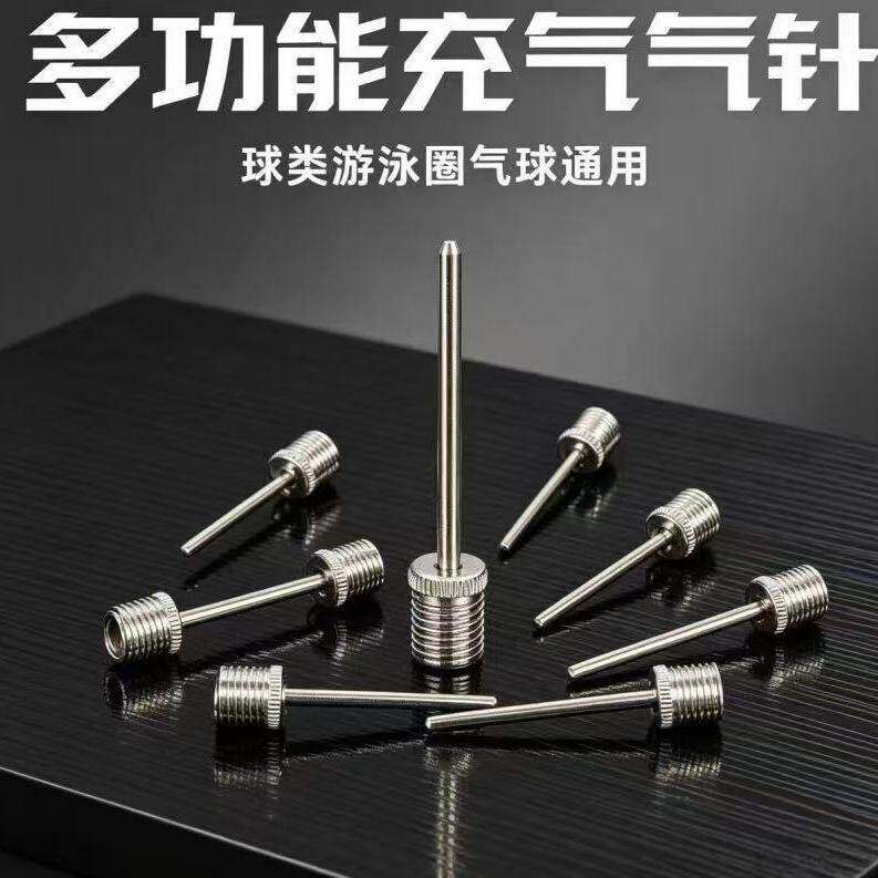 篮球打气针打气筒通用气针球针充气针专用排球气球皮球足球充气嘴