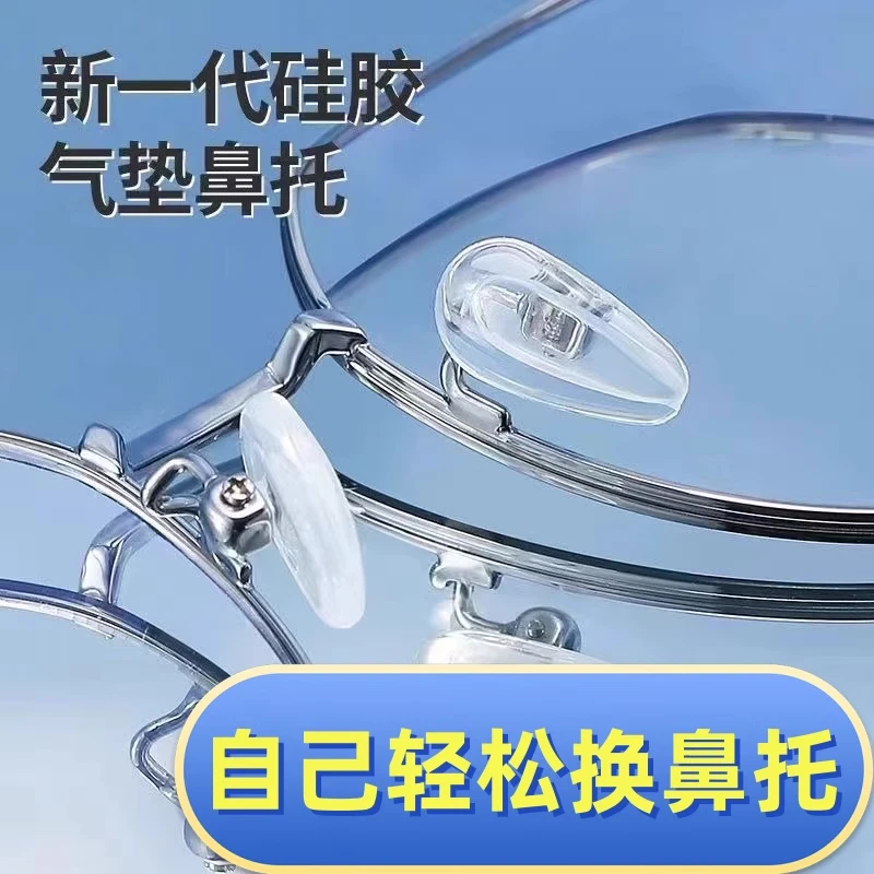 防滑超软空气防压鼻托PVC防滑增高硅胶鼻垫儿童眼镜鼻托鼻垫耐用