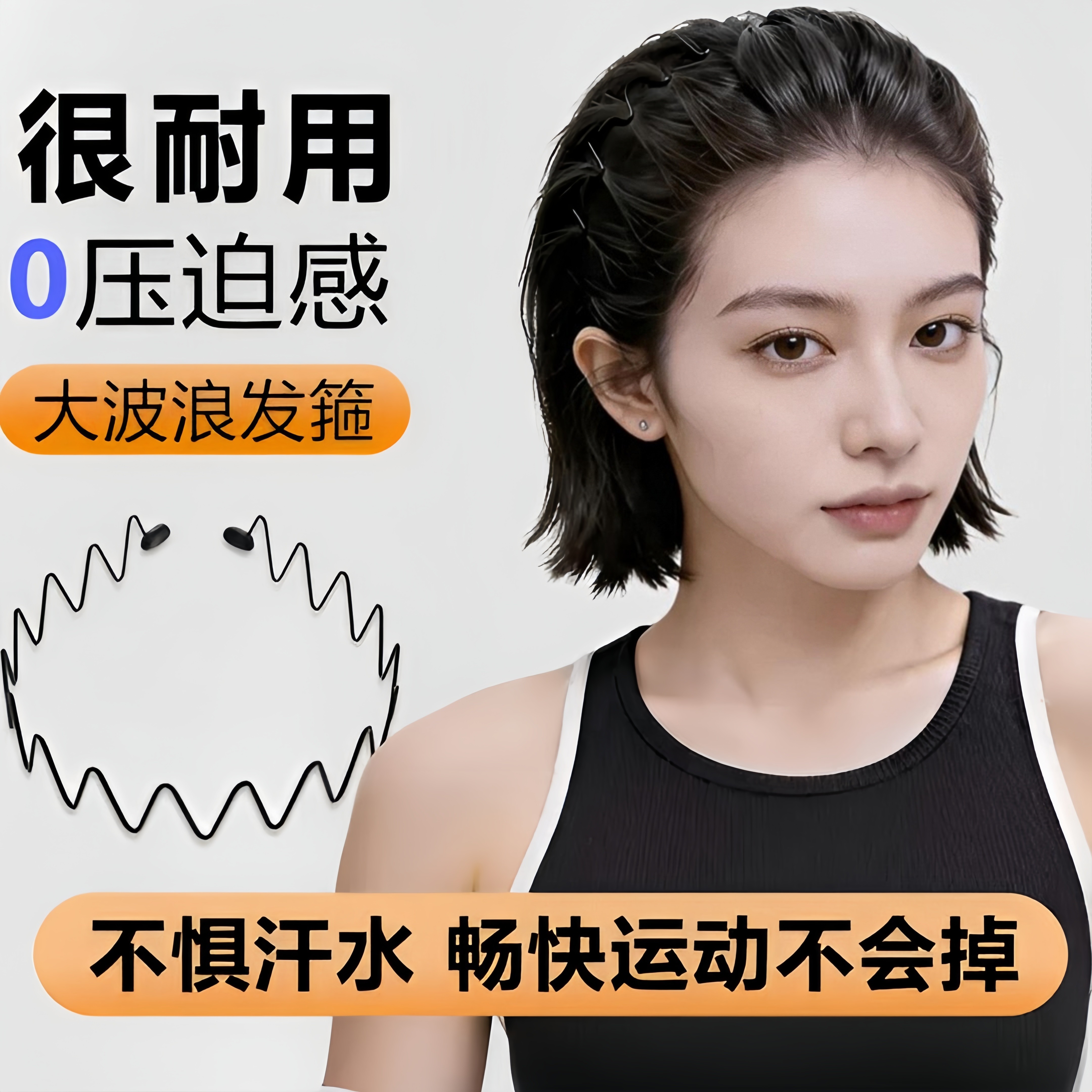洗脸发箍百搭男女通用波浪头箍韩版简约方便波浪发箍不卡头自适应