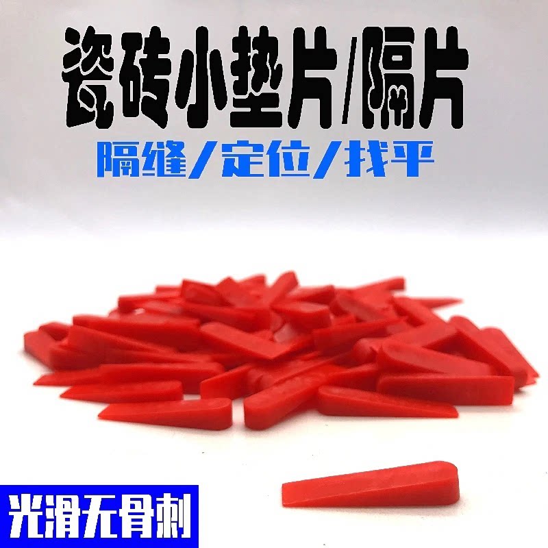 贴瓷砖小插片垫片地砖找平器