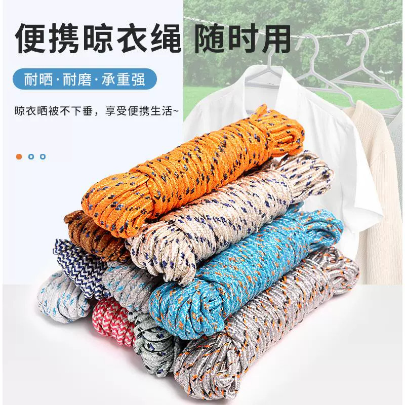 子捆绑绳室外晾衣绳晒被子