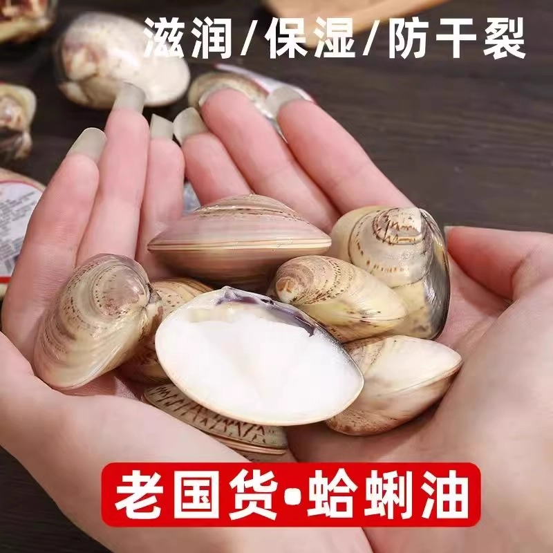 经典蛤蜊油护手霜秋冬天防冻防干裂手油老式嘎啦油蚌壳歪子油防裂