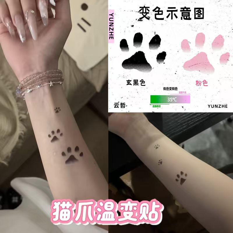猫爪温变彩色纹身贴体温变色可洗