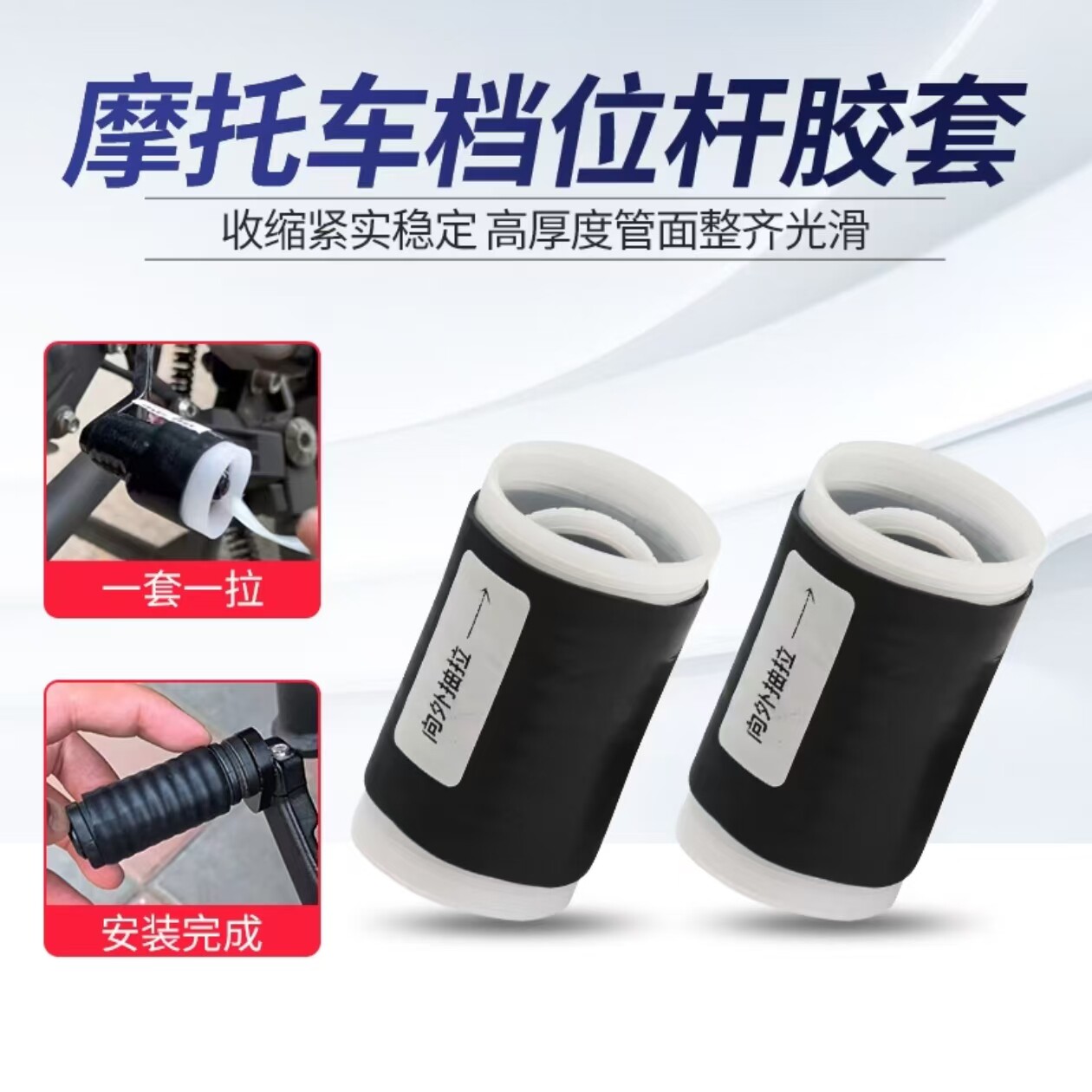 摩托车挂挡杆保护套护鞋套防脏通用换挡脚蹬保护套挂挡器防滑胶套