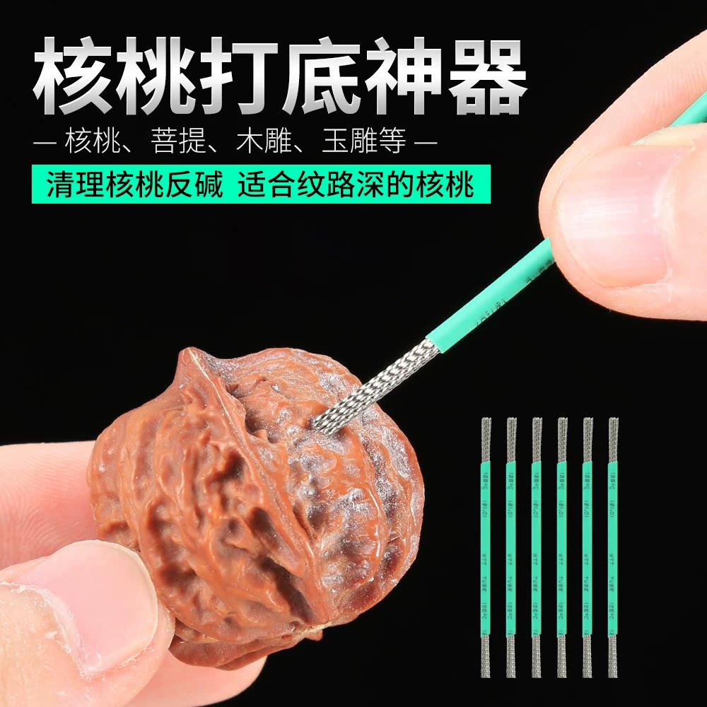 核桃打底神器文玩刷子手动刷丝刷