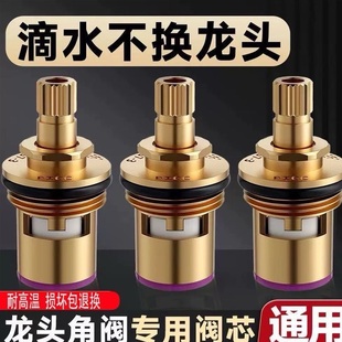 水龙头阀芯精铜通用型厨房单冷热通用快开水龙头内芯全铜更换配件