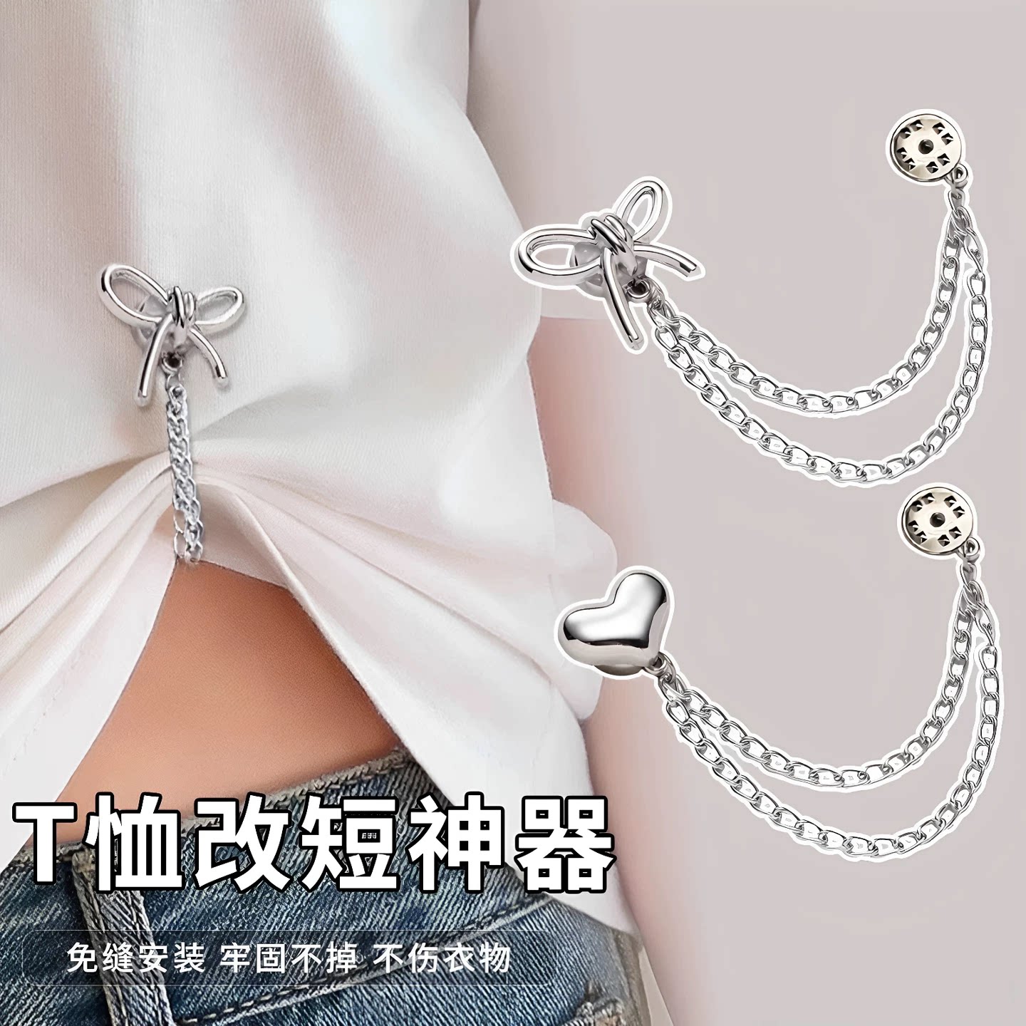 防拖地裤磁吸扣裤脚固定夹女裤子长改短神器挽边裤腿调节收口神器