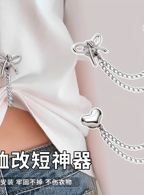 防拖地裤磁吸扣裤脚固定夹女裤子长改短神器挽边裤腿调节收口神器