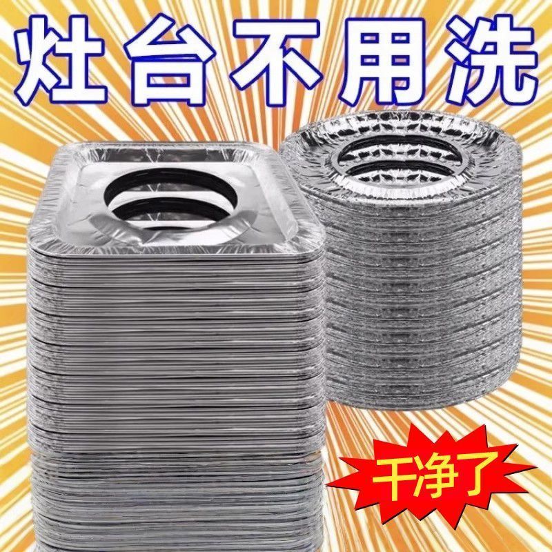加厚煤气灶防油垫灶台罩锡纸圈