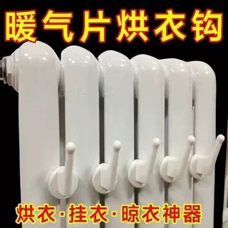 暖气片专用挂钩衣帽钩固定置物架毛巾架晾衣架卫生间暖气管挂衣架