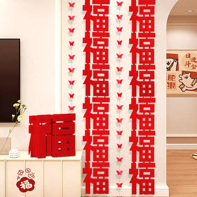 【马年福字】新年到福字2026新款长条连体福春节客厅装饰布置阳台