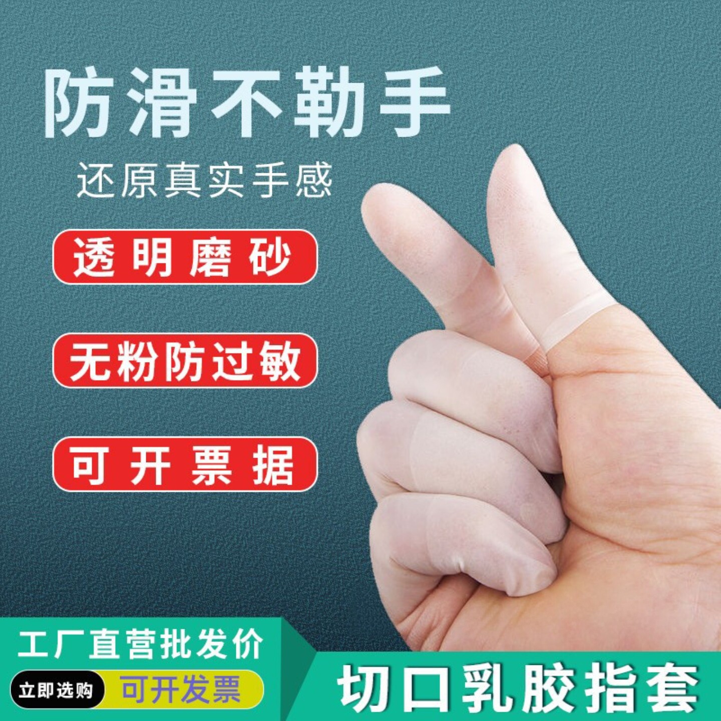 透明手指指套超薄磨砂专用防滑无尘工厂手工美甲防干裂绣触屏手套
