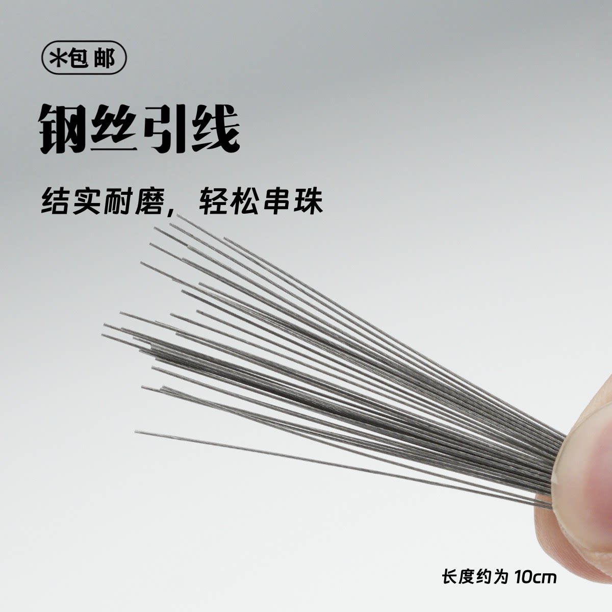 文玩串珠针套装穿珠针专用diy穿绳神器钢丝引线珠子钩针手工大孔