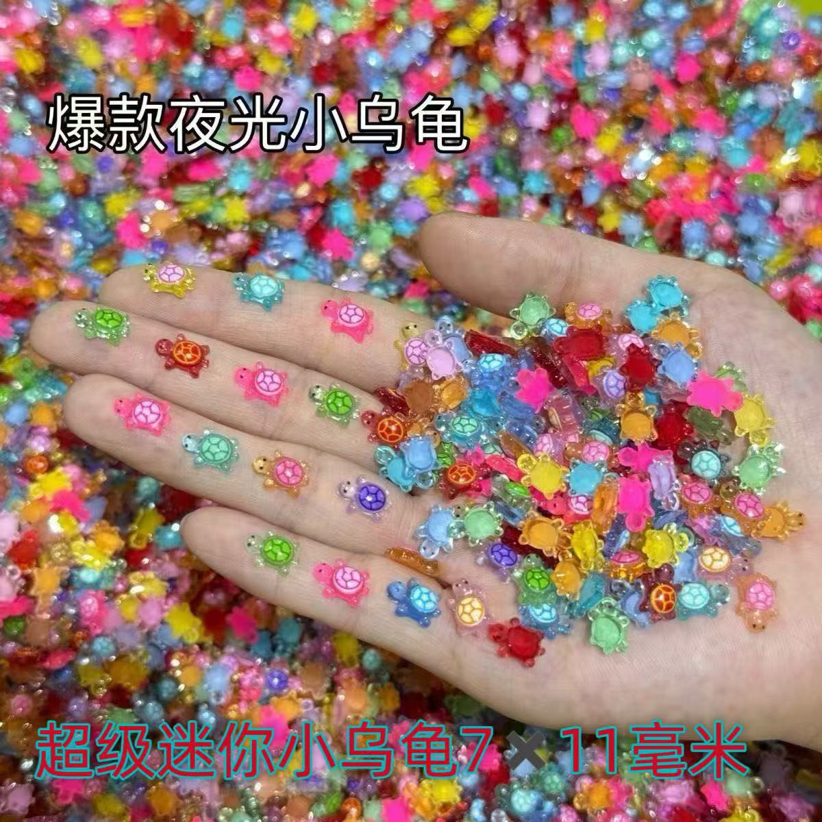 新款超级迷你小乌龟夜光网红彩色版发光树脂水晶海龟摆件diy玩具