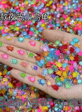 新款超级迷你小乌龟夜光网红彩色版发光树脂水晶海龟摆件diy玩具