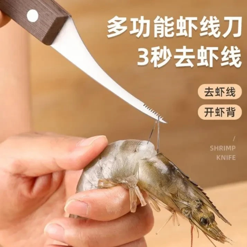 家用厨房开虾背虾线刀剥虾刀去虾线不锈钢多功能工具挑虾线专用器