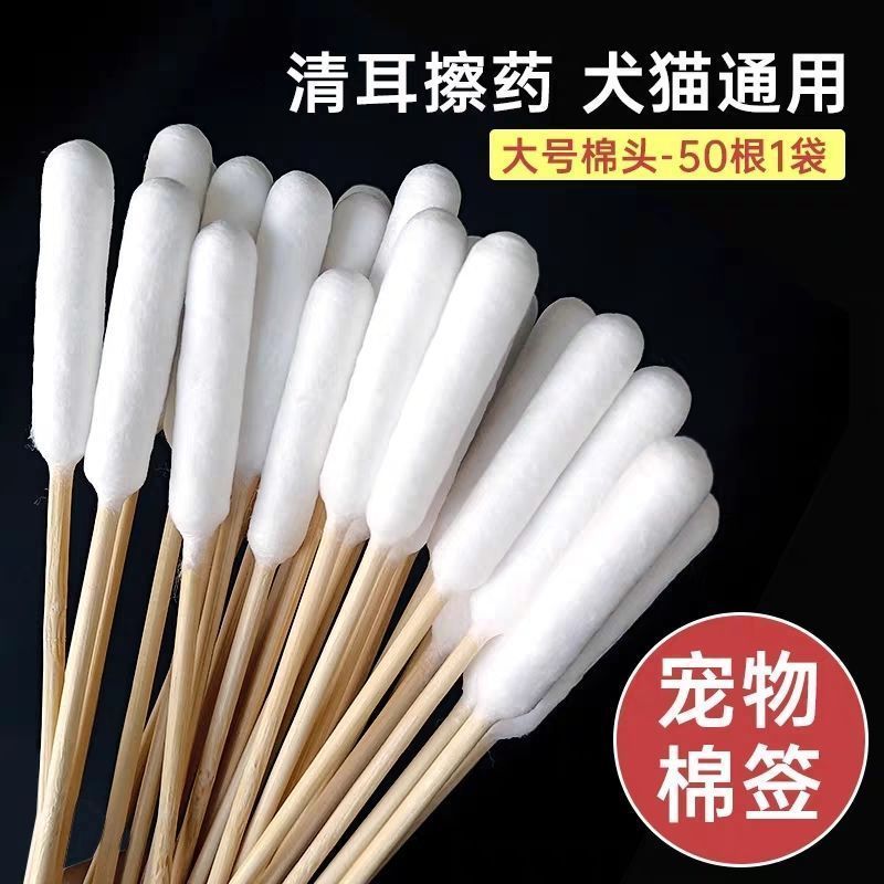 宠物耳朵清洁棉签加长棉棒竹棒
