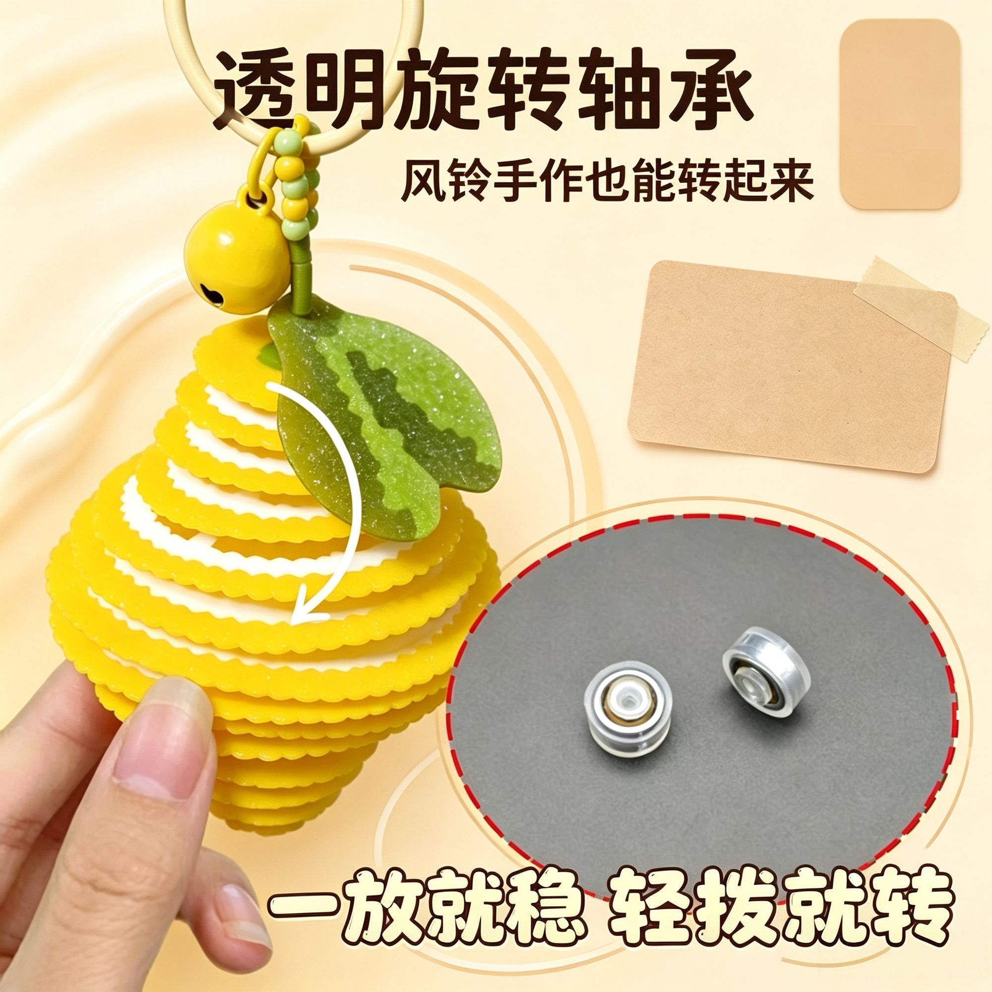 旋转轴小轴承手工DIY迷你风车发夹可旋转轴承底座手机壳装饰品