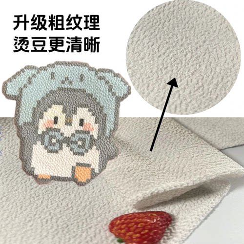 毛绒感拼豆搓澡巾烫布可重复使用耐高温小方巾纹理感拼豆烘焙布