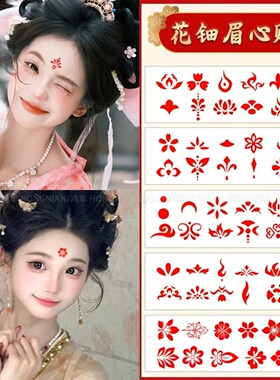 眉心贴写真花钿女节日表演眉心贴防水女儿童汉服古风仙女童额头贴