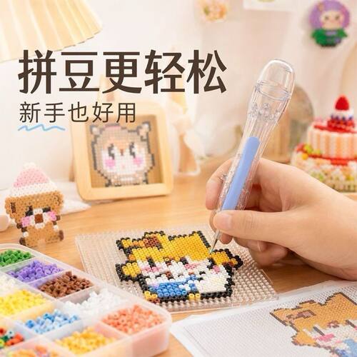 手工diy神器点握按压自动拼豆笔