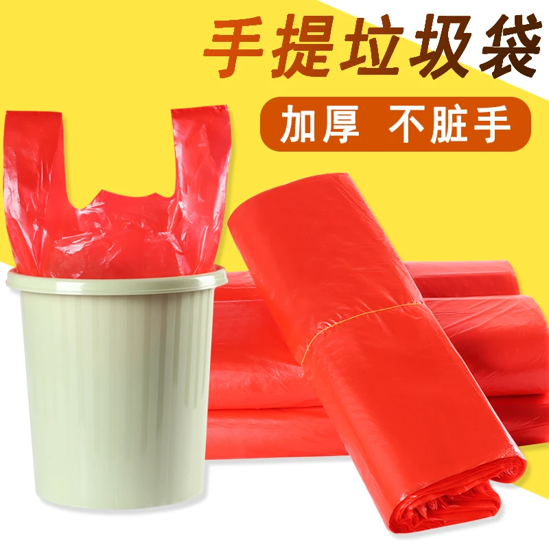加大红色手提式背心袋实用家用垃圾袋酒店加厚一次性不脏手垃圾袋
