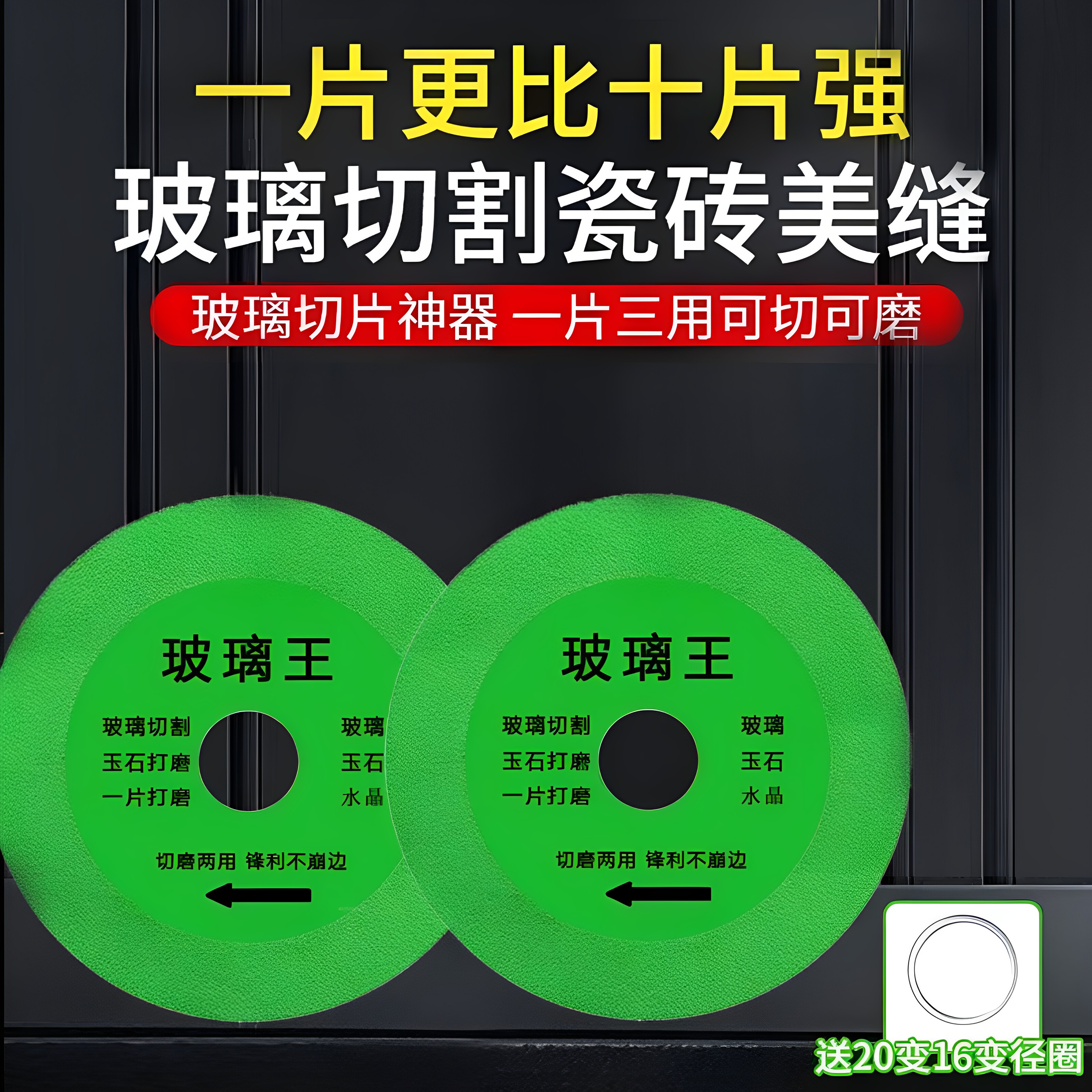 玻璃王切割片酒瓶岩板陶瓷砖玉石金刚砂锯片角磨机专用不崩边神器